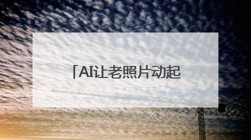 AI让老照片动起来！珍贵影像带您攀登珠穆朗玛⑤